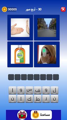 التحدي الأزرق - ألعاب مهند - Screenshot 3
