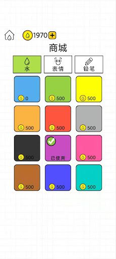 Water glass game - Screenshot 3