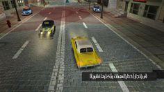 زعيم المافيا - Screenshot 4