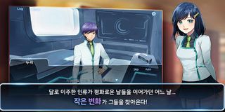 [스토리타운 시리즈] 그대가 선택한 별 - Screenshot 1