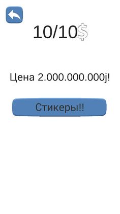 StickerClicker - Screenshot 2