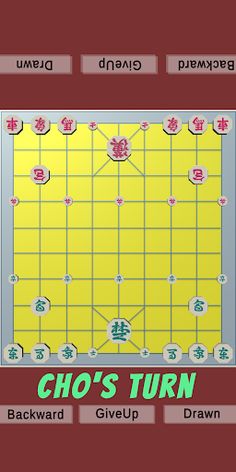 KoreanChess(Janggui) - Screenshot 4
