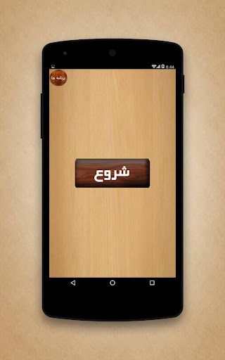 بازی سودوکو - Screenshot 2