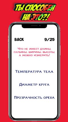 Logic Test - Умные Головоломки - Screenshot 3