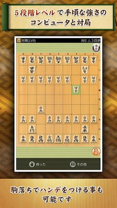 Shogi Shoko - Screenshot 2