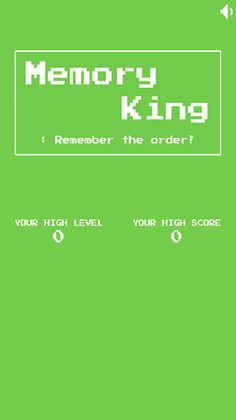 메모리 킹 - Screenshot 1
