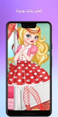 العاب بنات الاميرة مكياج تلبيس - Screenshot 1