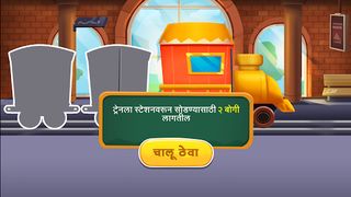 Math's Fun Train Builder - Screenshot 3