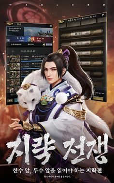 전란: 천하쟁패 - Screenshot 3