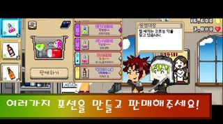 던전옆 약국 - Screenshot 3