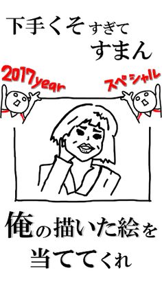What Japan - 2017 special - Screenshot 4