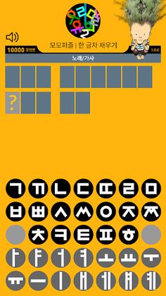 우리말유희 | 모모퍼즐 - Screenshot 1