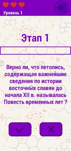 Викторина. В знаниях сила! - Screenshot 3