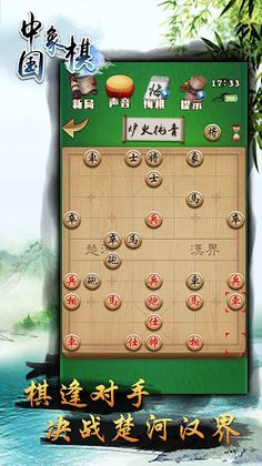Chinese Chess offline games - Screenshot 2