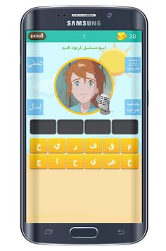 مسابقة أغاني وصور الكرتون 1 - Screenshot 2