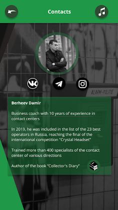 Симулятор контактного центра - Screenshot 2