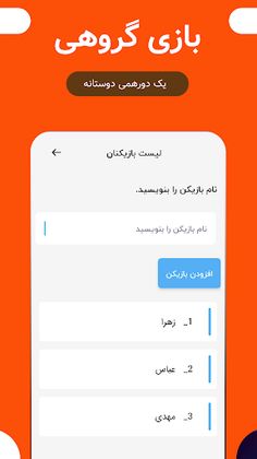 جرعت و حقیقت | بلونار - Screenshot 1
