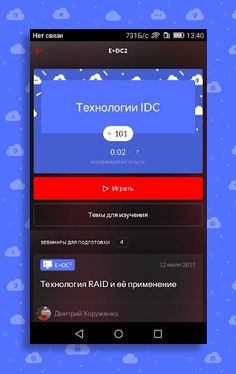 Huawei Cup - Screenshot 1