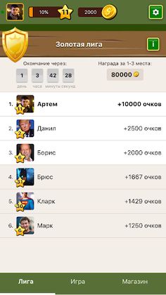 Дурак Онлайн - Screenshot 3