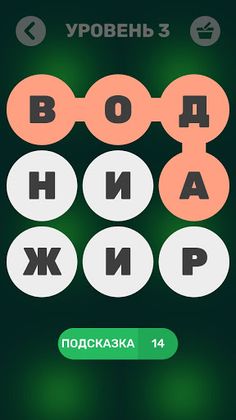 Словарик- Игра поиск слов - Screenshot 2