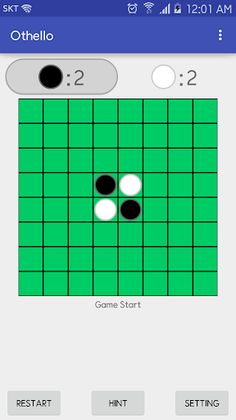 오델로 - Screenshot 1