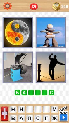 4 Фото 1 слово 2021 Загадка - Screenshot 2
