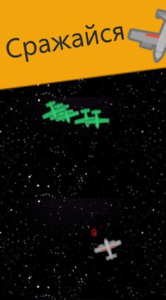 Cosmo space - Screenshot 2