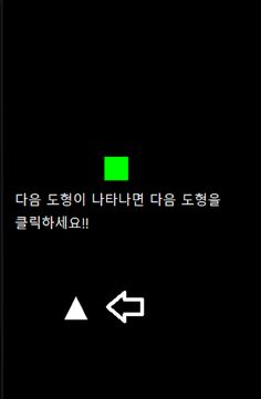 기억력 트레이닝 - Screenshot 3
