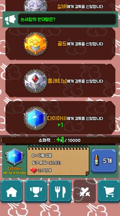 방구 키우기: 리그 오브 방구 타이밍 배틀 - Screenshot 2