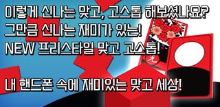 프리스타일 고스톱 : 새로운 재미의 향연 - Screenshot 1