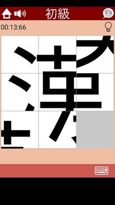 Japanese Kanji Puzzle -Free Sl - Screenshot 4