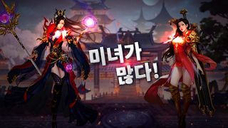 강호 풍운 - Screenshot 2