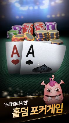 한게임 더블에이 포커 - Screenshot 1