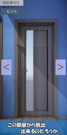 Escape room -TheRoom2- - Screenshot 2