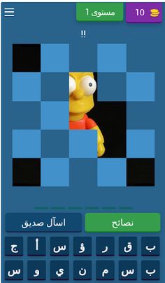 2شخصيات كرتونية - Screenshot 1