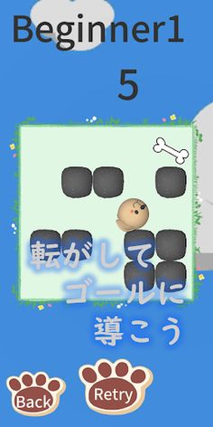 AnimaRoller - Screenshot 2