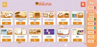 Sookciety - Screenshot 3