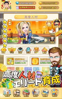 Crazy Riches - Casual, Simulat - Screenshot 4