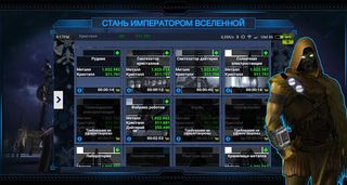 Стратегия Супернова - Screenshot 1
