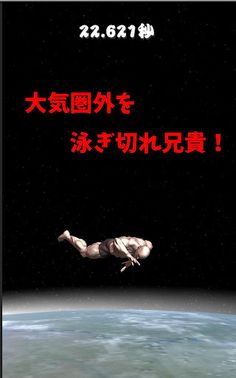 Entry of Muscle Brother! - Screenshot 3