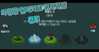 용사주식회사 - Screenshot 2