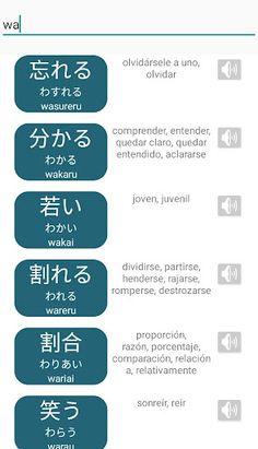 Shiritori Game - Screenshot 2