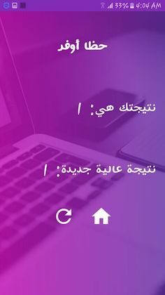 تسلية - Screenshot 3