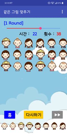 같은그림 맞추기 - Screenshot 3