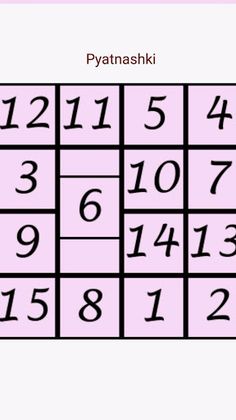 Pyatnashki Game - Screenshot 2