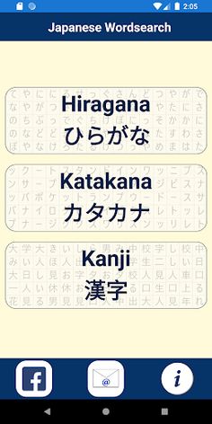 Japanese Wordsearch - Screenshot 4
