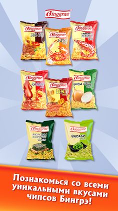 Бингра - Screenshot 1