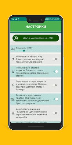 Футбол - факты, истории, знаме - Screenshot 2