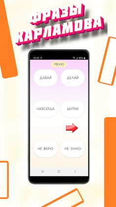 Гарик Харламов Подборка Фраз - Screenshot 2