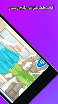 العاب بنات حلوات مكياج وتلبيس - Screenshot 3